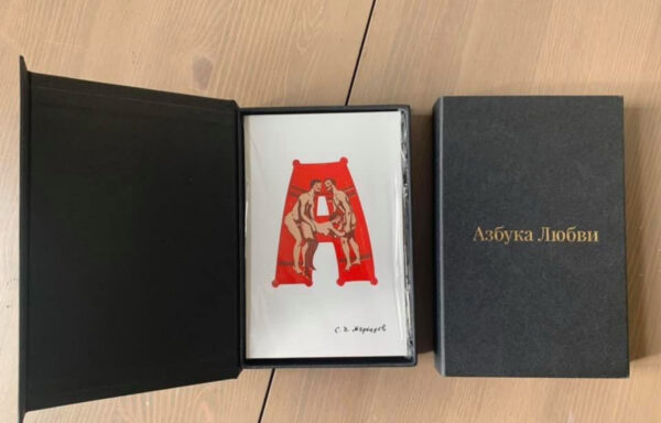 Love ABC – Limited Edition Art Postcards - Image 2